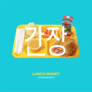 Lunch Money by SoySauce - album cover