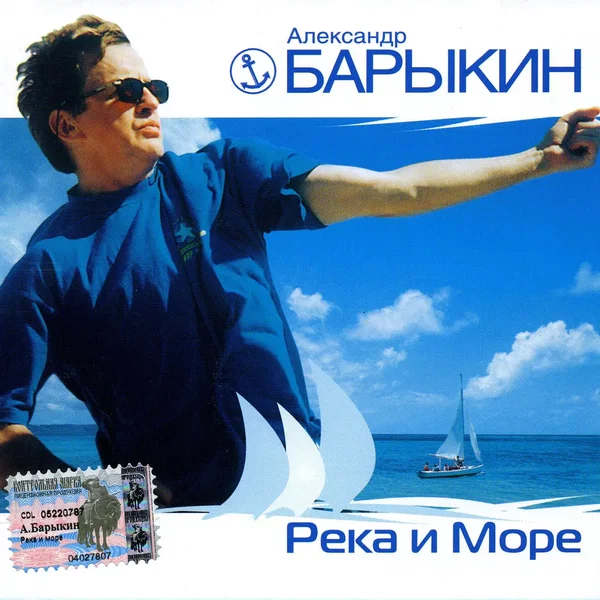 Река и море
