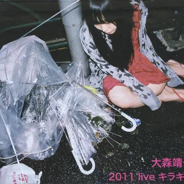 2011 Live キラキラ