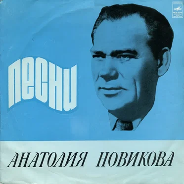 Песни by Various Artists - album cover