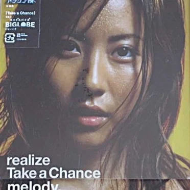 realize / Take a Chance