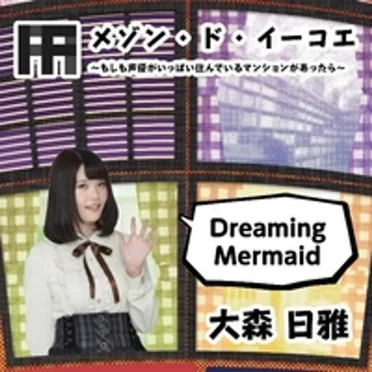 Dreaming Mermaid