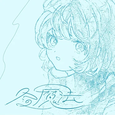 冬の魔法