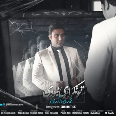 To Tekrari Naboodi
