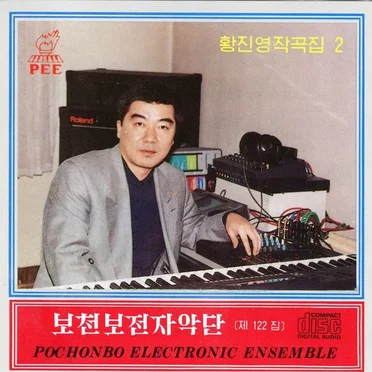 Vol. 122: Hwang Jin Yong's Composition 2