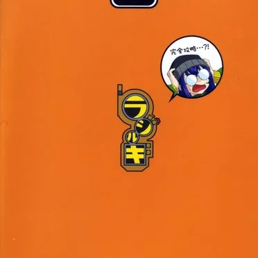 THE ILLEGAL FUNCTION ラジルギ PERFECT SOUND TRACK