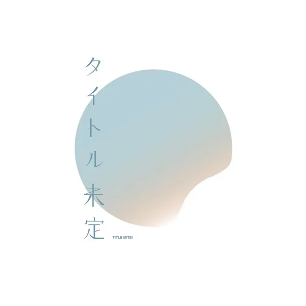 綺麗事