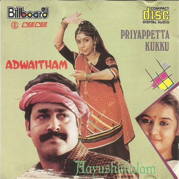 Adwaitham