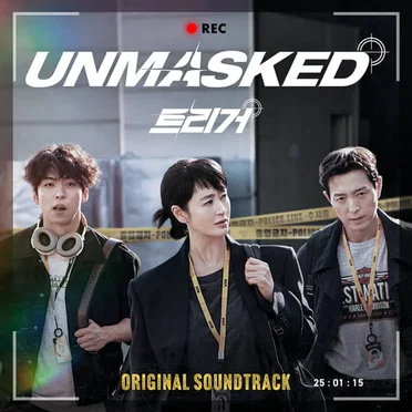 Unmasked (트리거): Original Soundtrack by Various Artists - album cover