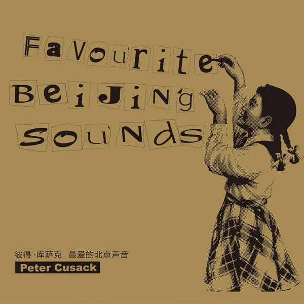 Favourite Beijing Sounds