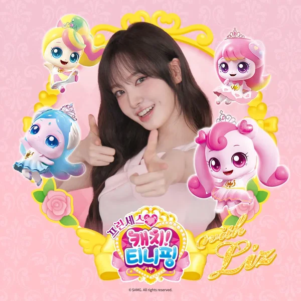 Princess Catch! Teenieping