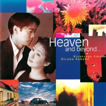 Heaven and Beyond…