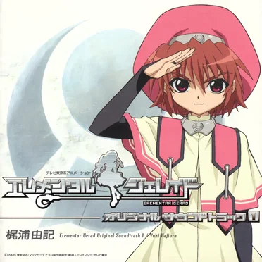 エレメンタルジェレイド オリジナルサウンドトラック 1
