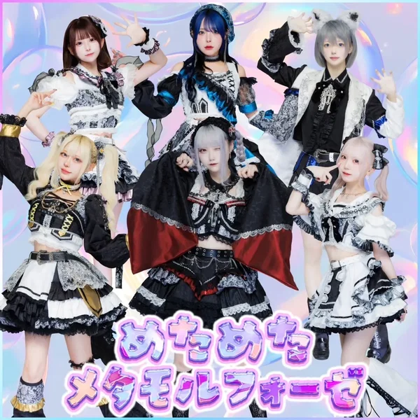 めためたメタモルフォーゼ