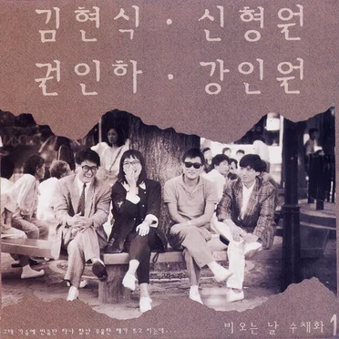 비 오는 날 수채화 1