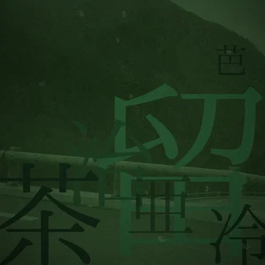 [Random Kanji]