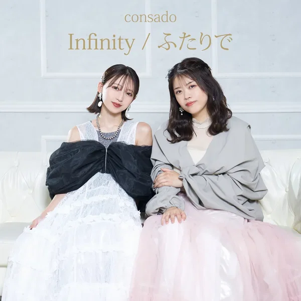 Infinity / ふたりで