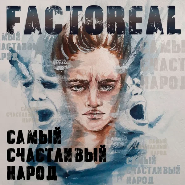 Самый счастливый народ