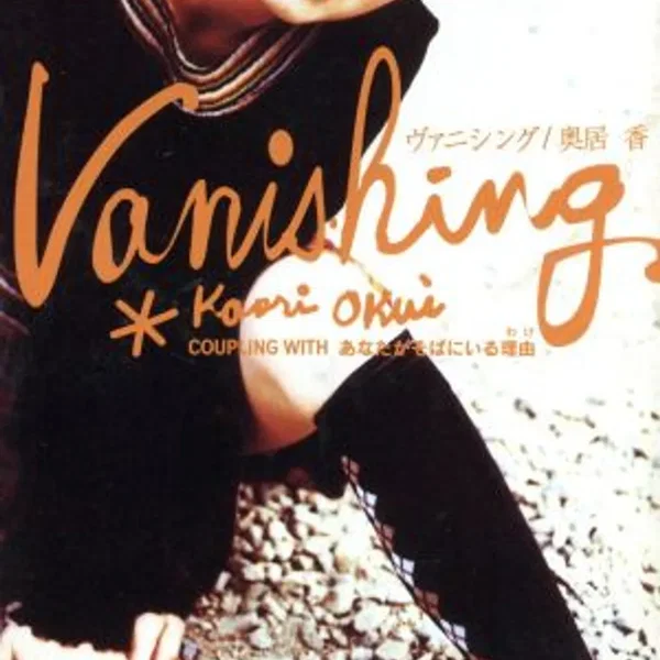 VANISHING