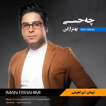 Che Hessi by Iman Ebrahimi - album cover