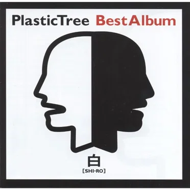 Best Album白盤