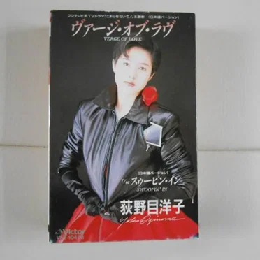 ヴァージ・オブ・ラブ
