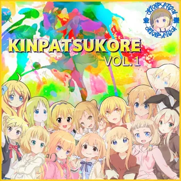 KINPATSUKORE VOL.1 by Various Artists - album cover