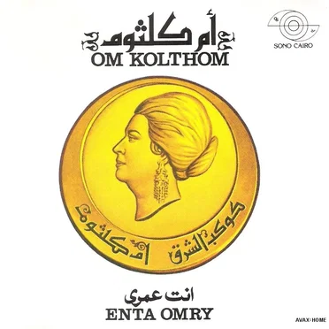 Enta Omri