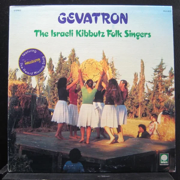 שרים מחוף לחוף