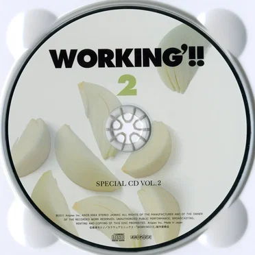 WORKING'!! オリジナルサウンドトラック Vol.1