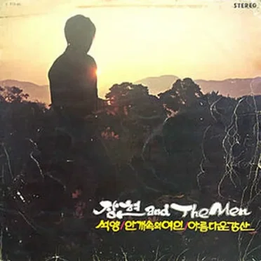 Woman Of The Evening Sun