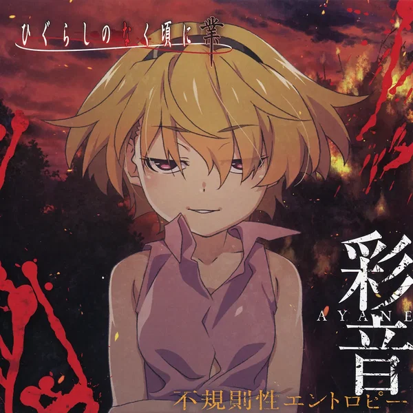 不規則性エントロピー