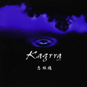恋綴魂