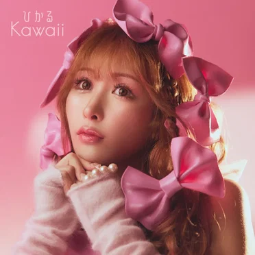 Kawaii by ひかる - album cover