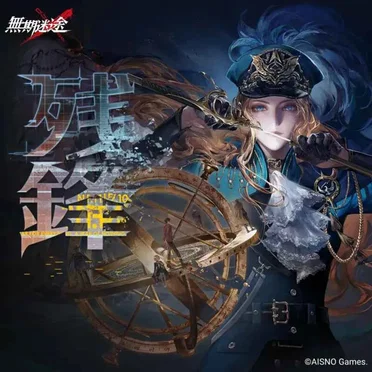 Shattered Blade