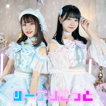 PartyParty by めーぷりこっと - album cover