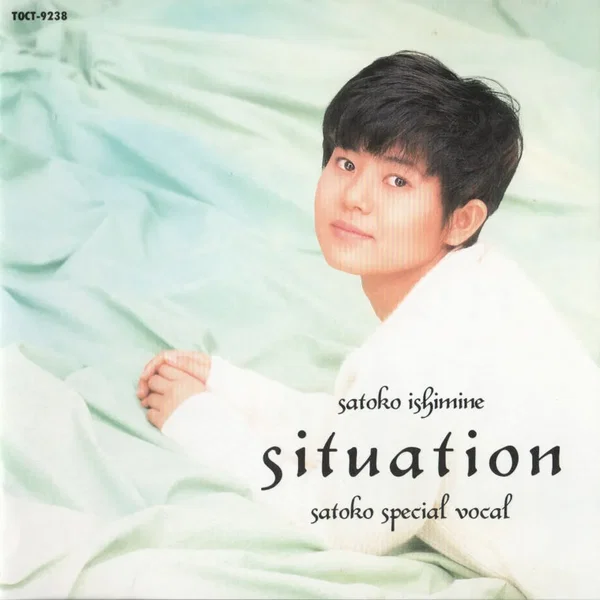 situation: satoko special vocal