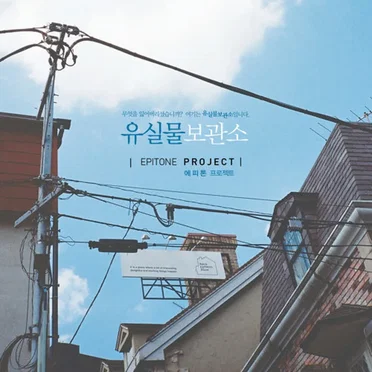 Epitone Project