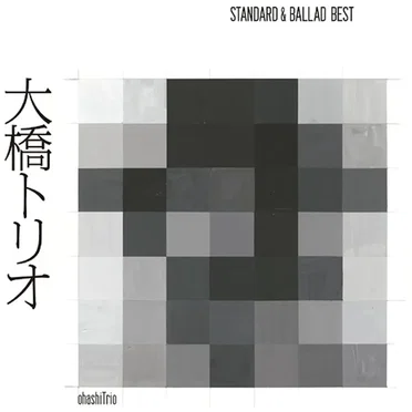 STANDARD & BALLAD BEST