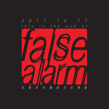 False Alarm