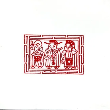 Death Trance Ritual by Tantra - album cover