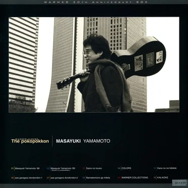 THE "ポコポッコン"