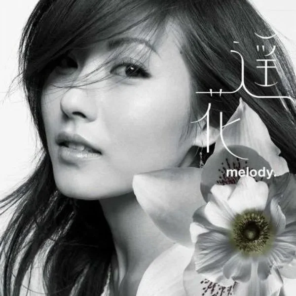 遥花～はるか～