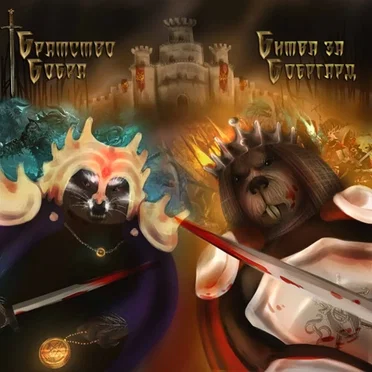 Битва за Бобргард