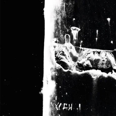 Уходи