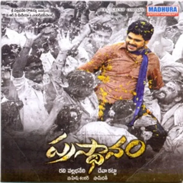 Prasthanam (Original Motion Picture Soundtrack)