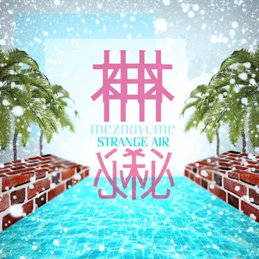 Strange Air