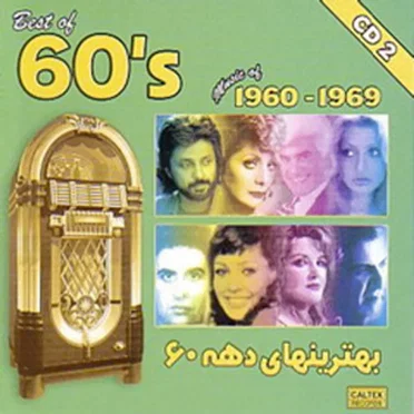 Best of 60's Persian Music Vol 2 by Various Artists - album cover