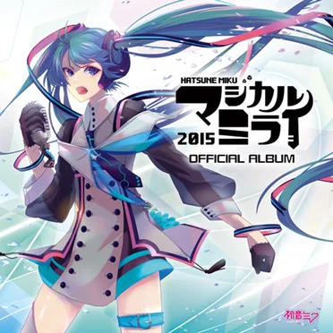 初音ミク「マジカルミライ 2015」OFFICIAL ALBUM by Various Artists - album cover
