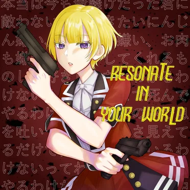Resonate in Your World by ガルネア - album cover